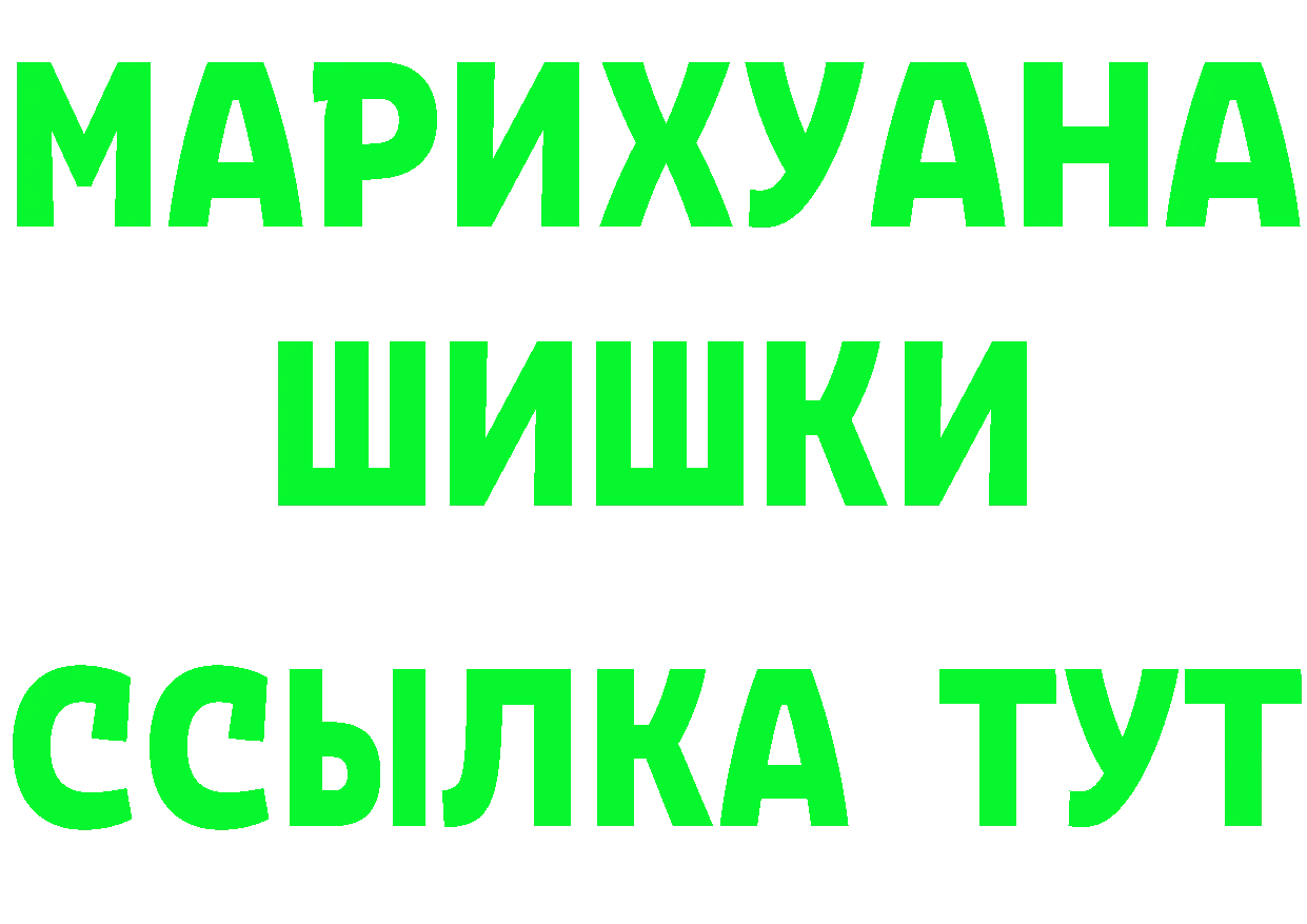 БУТИРАТ оксибутират ССЫЛКА даркнет MEGA Костерёво