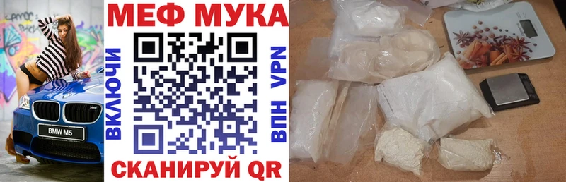 МЕФ mephedrone  Костерёво 